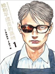 深海邮差 悟空漫画改编剧在线观看封面